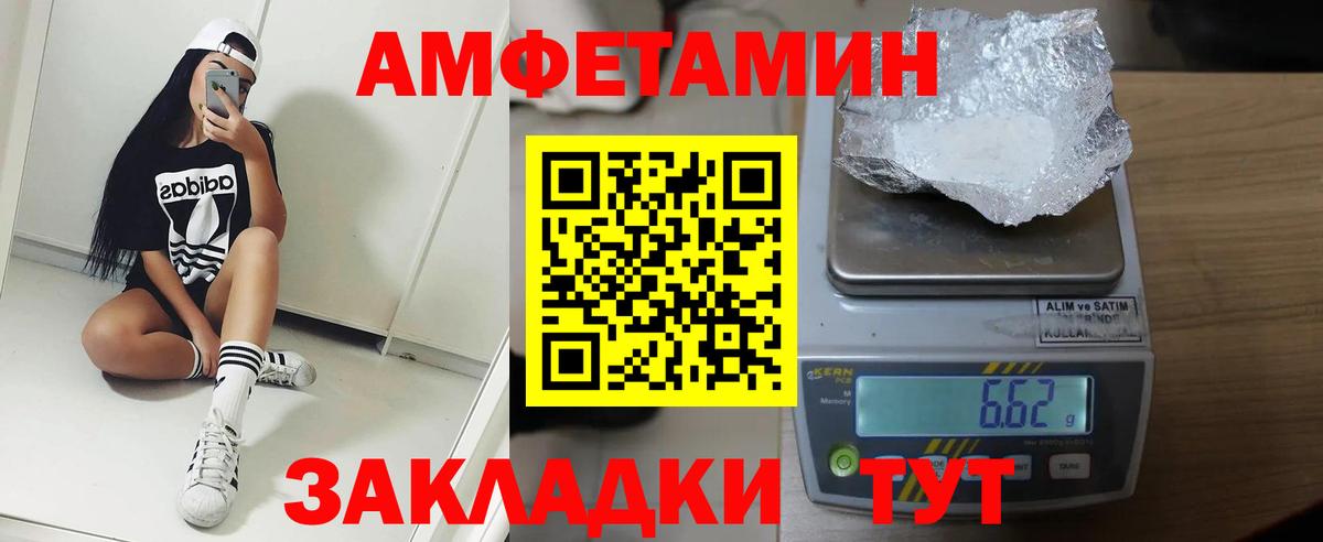 АМФ 98%  Вход с VPN  АМФЕТАМИН  Чебаркуль 