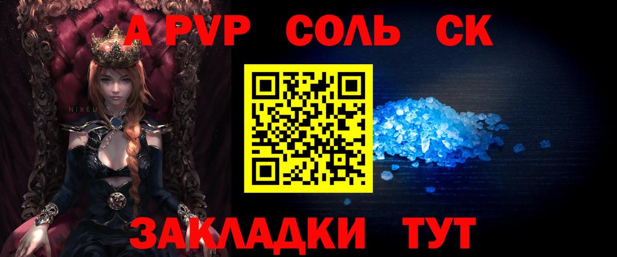 Чебаркуль  Альфа ПВП СК КРИС  наркота  Вход с VPN  Альфа ПВП мука  Alpha PVP СК КРИС 