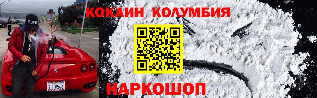 Чебаркуль  COCAIN FishScale  КОКАИН  Кокаин Fish Scale  Вход с VPN 