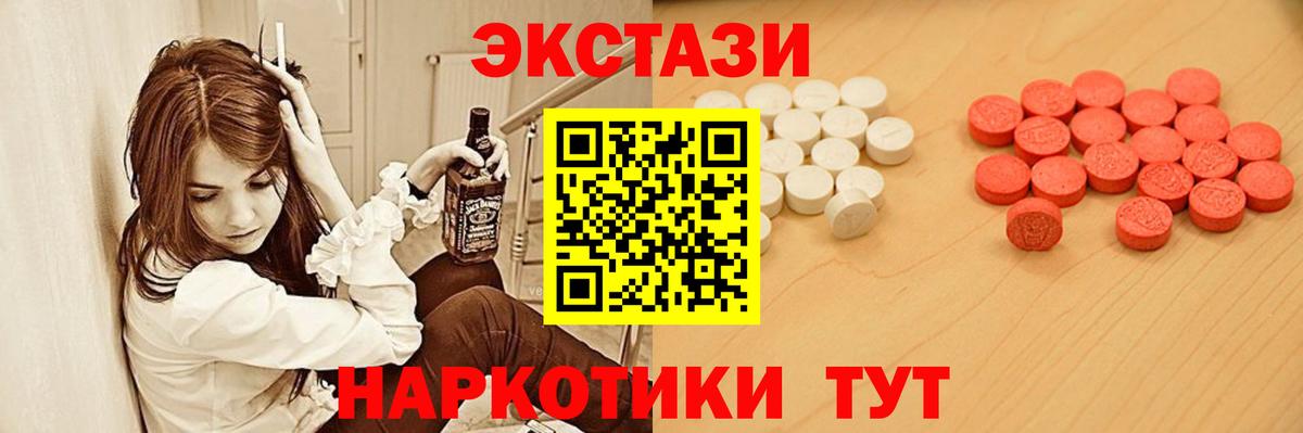 Чебаркуль  Экстази таблы  Ecstasy  Ecstasy 250 мг  Вход с VPN 