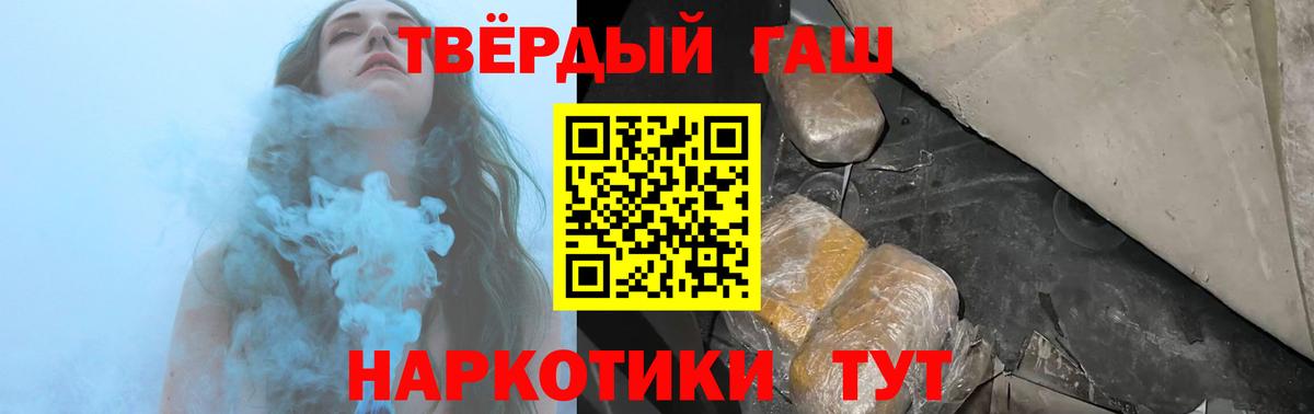 ГАШИШ Premium  Вход с VPN  Чебаркуль  ГАШ 40% ТГК 