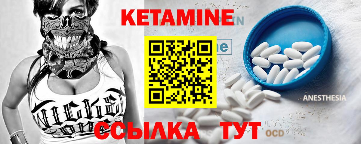 КЕТАМИН ketamine  Вход с VPN  Кетамин ketamine  Чебаркуль 