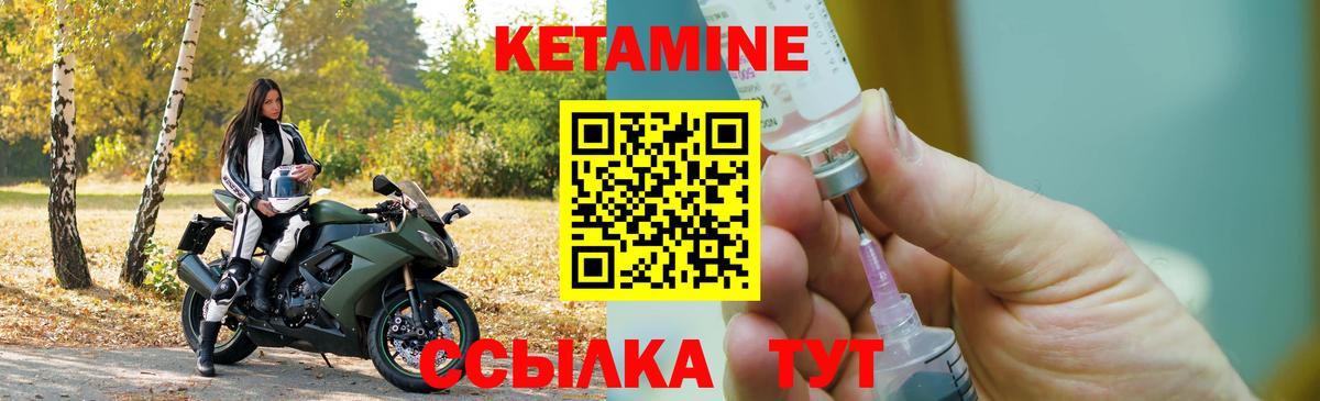 КЕТАМИН VHQ Чебаркуль
