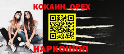 кокс Лесосибирск