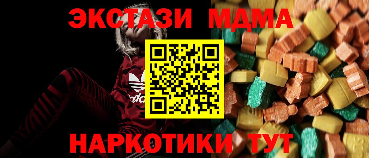 MDMA  Вход с VPN  Чебаркуль  MDMA VHQ  MDMA VHQ 