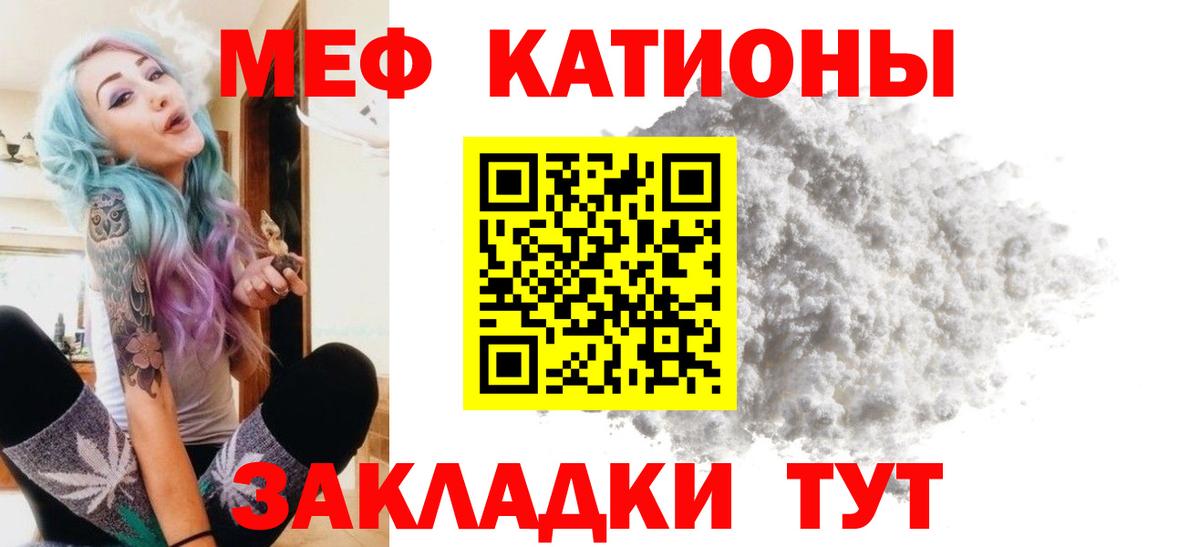 Меф кристаллы Чебаркуль