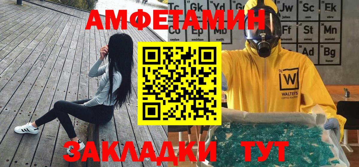 Чебаркуль  Метамфетамин пудра  Вход с VPN 