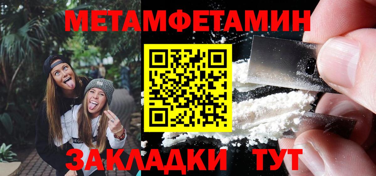МЕТАМФЕТАМИН винт Чебаркуль