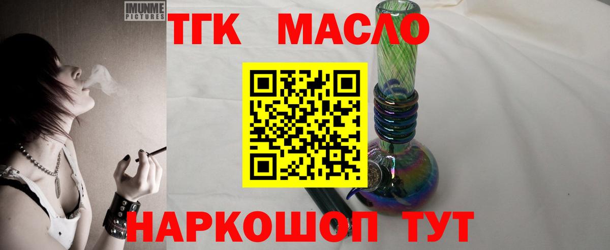 Дистиллят ТГК вейп с тгк Чебаркуль